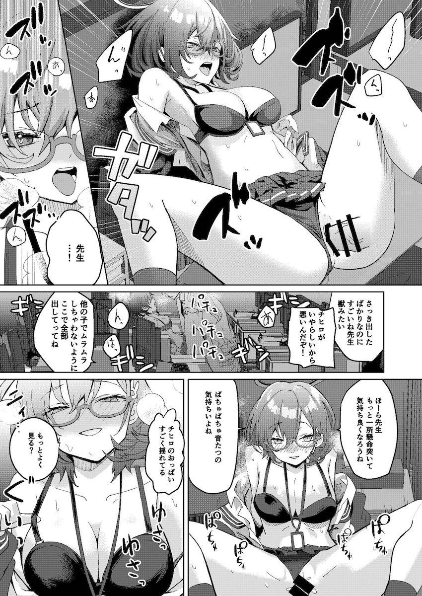 チヒロと残業ックス！ウイ補給ックス！二本立て！ <> 007