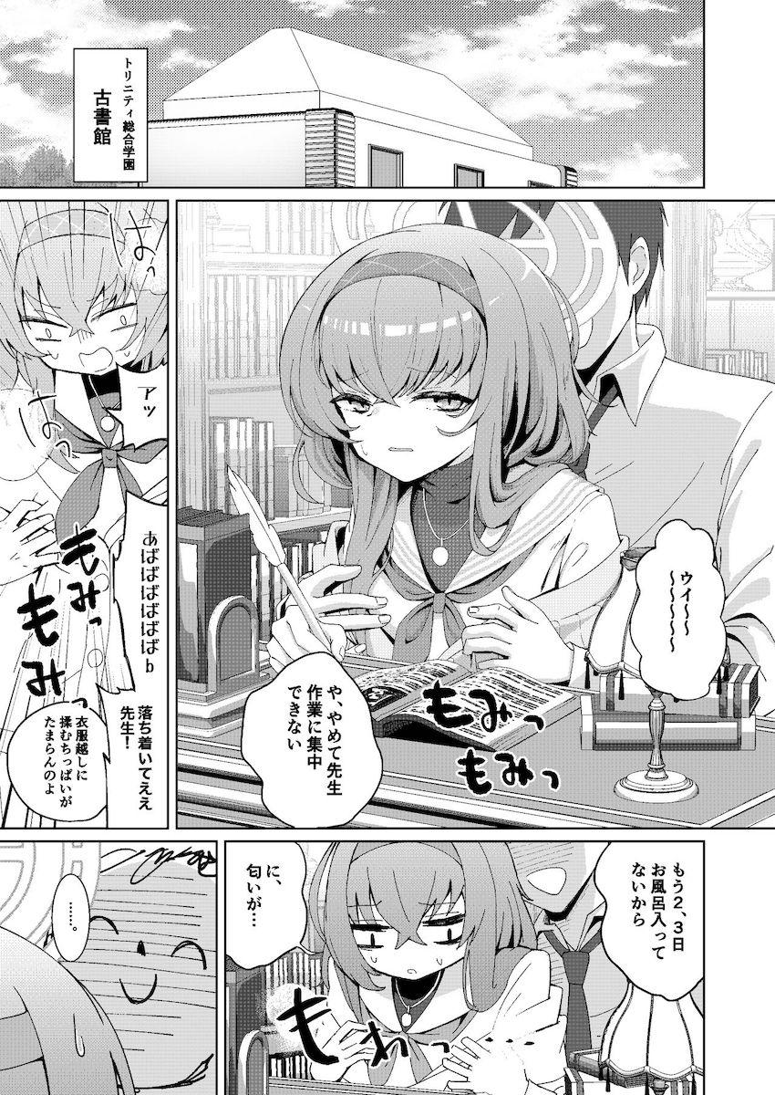 チヒロと残業ックス！ウイ補給ックス！二本立て！ <> 013