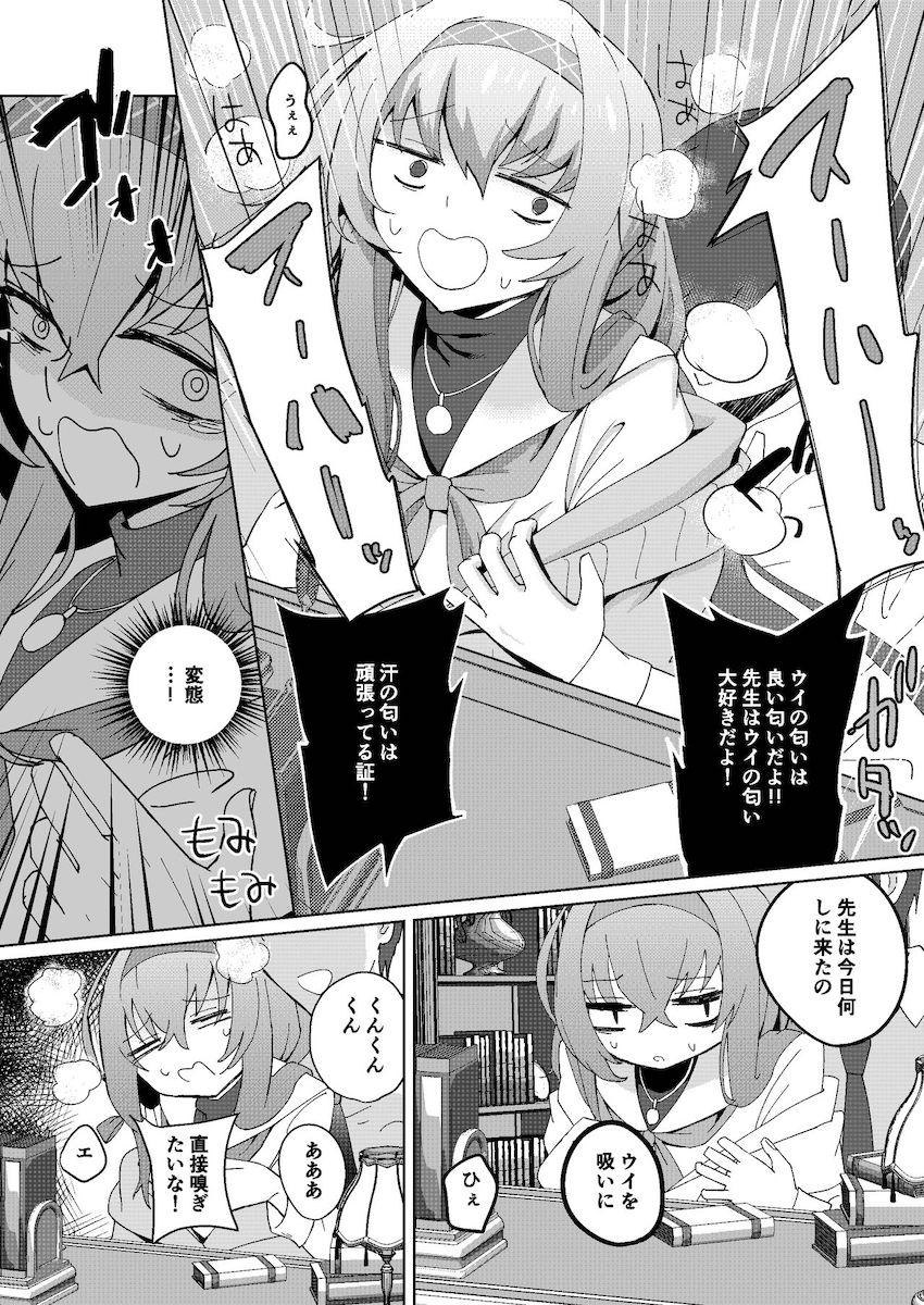 チヒロと残業ックス！ウイ補給ックス！二本立て！ <> 014