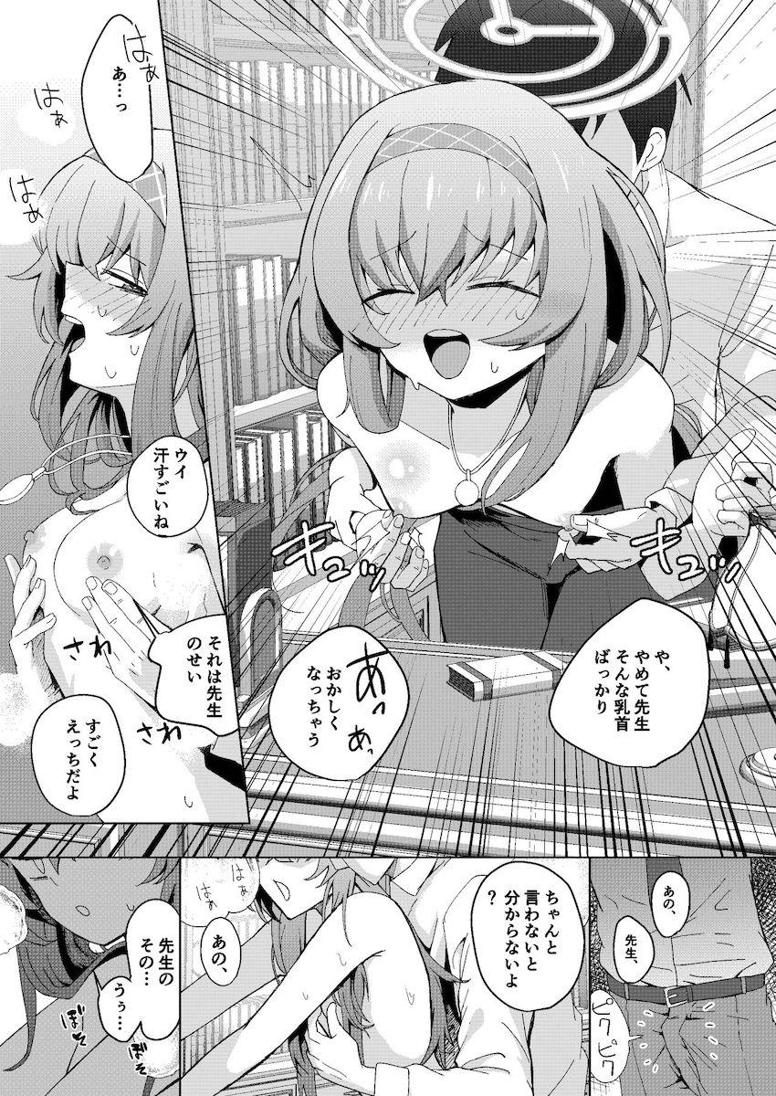 チヒロと残業ックス！ウイ補給ックス！二本立て！ <> 016