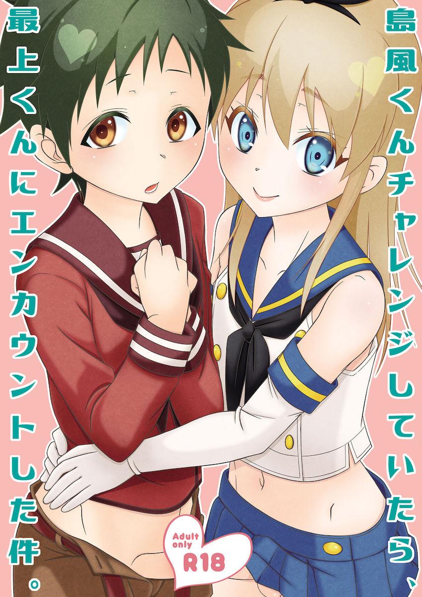 コスプレした可愛い男の娘コンビが公衆便所でケツ穴ファック！ <> 1
