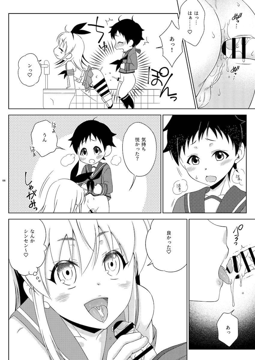 コスプレした可愛い男の娘コンビが公衆便所でケツ穴ファック！ <> 007