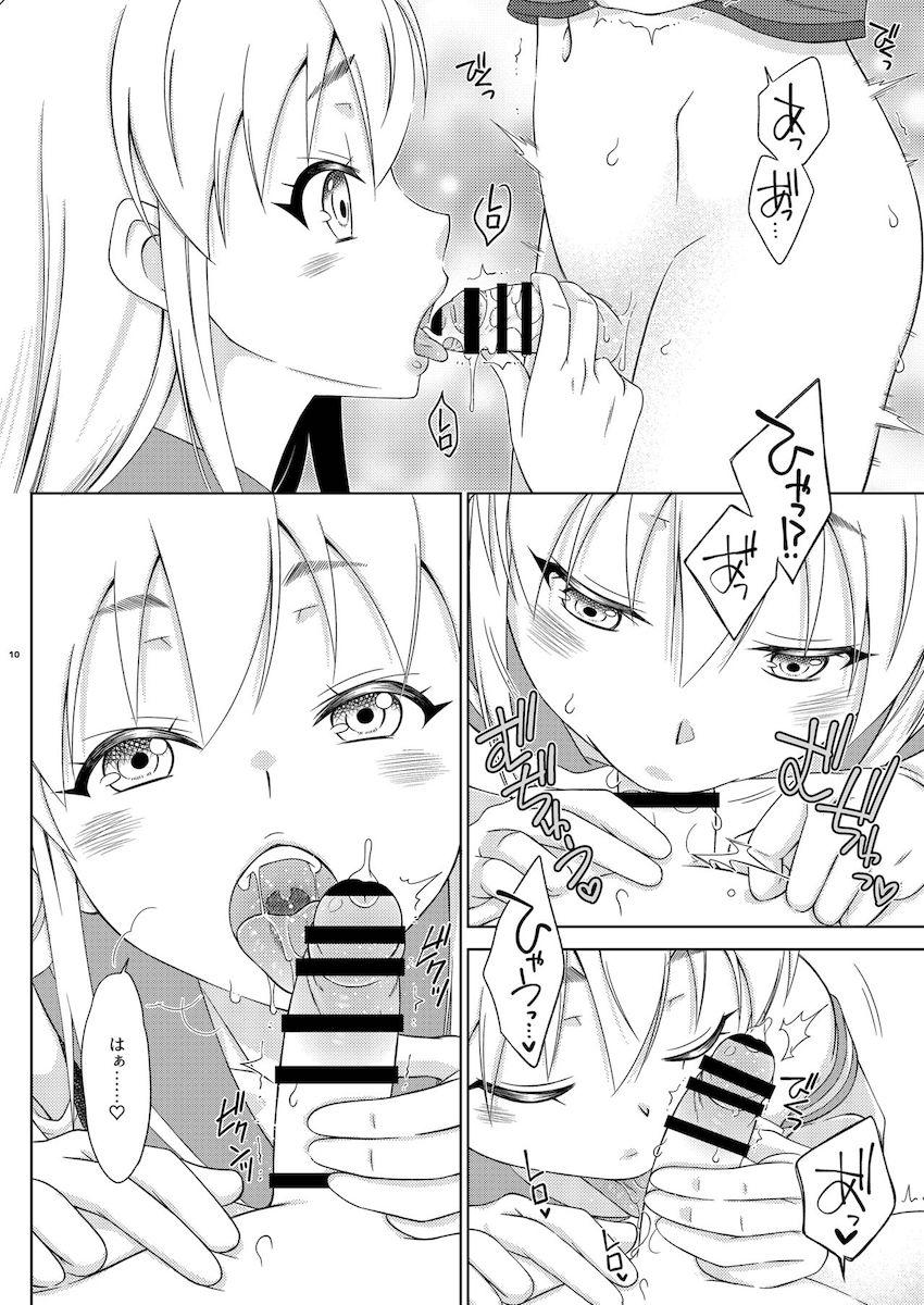 コスプレした可愛い男の娘コンビが公衆便所でケツ穴ファック！ <> 009