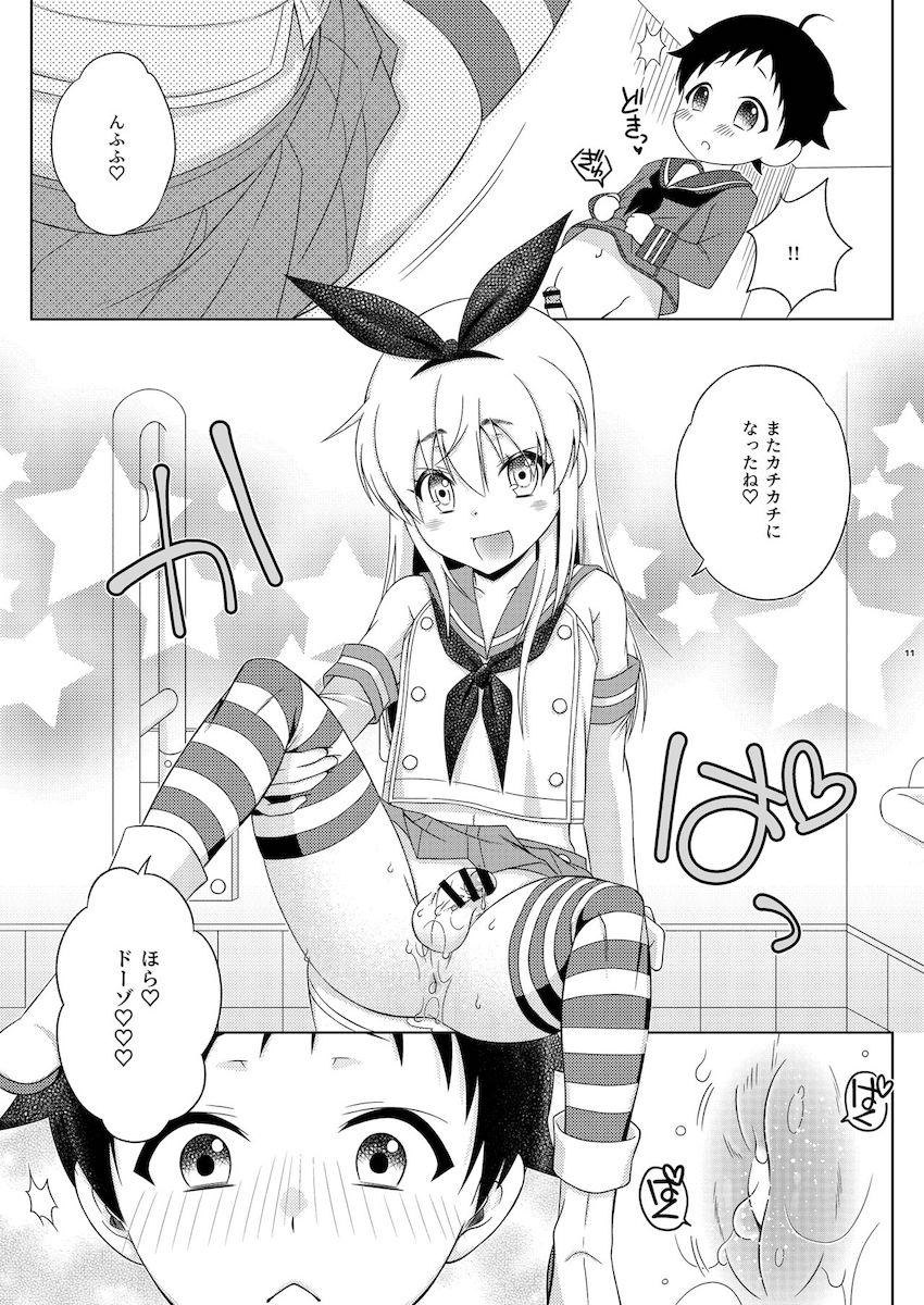 コスプレした可愛い男の娘コンビが公衆便所でケツ穴ファック！ <> 010