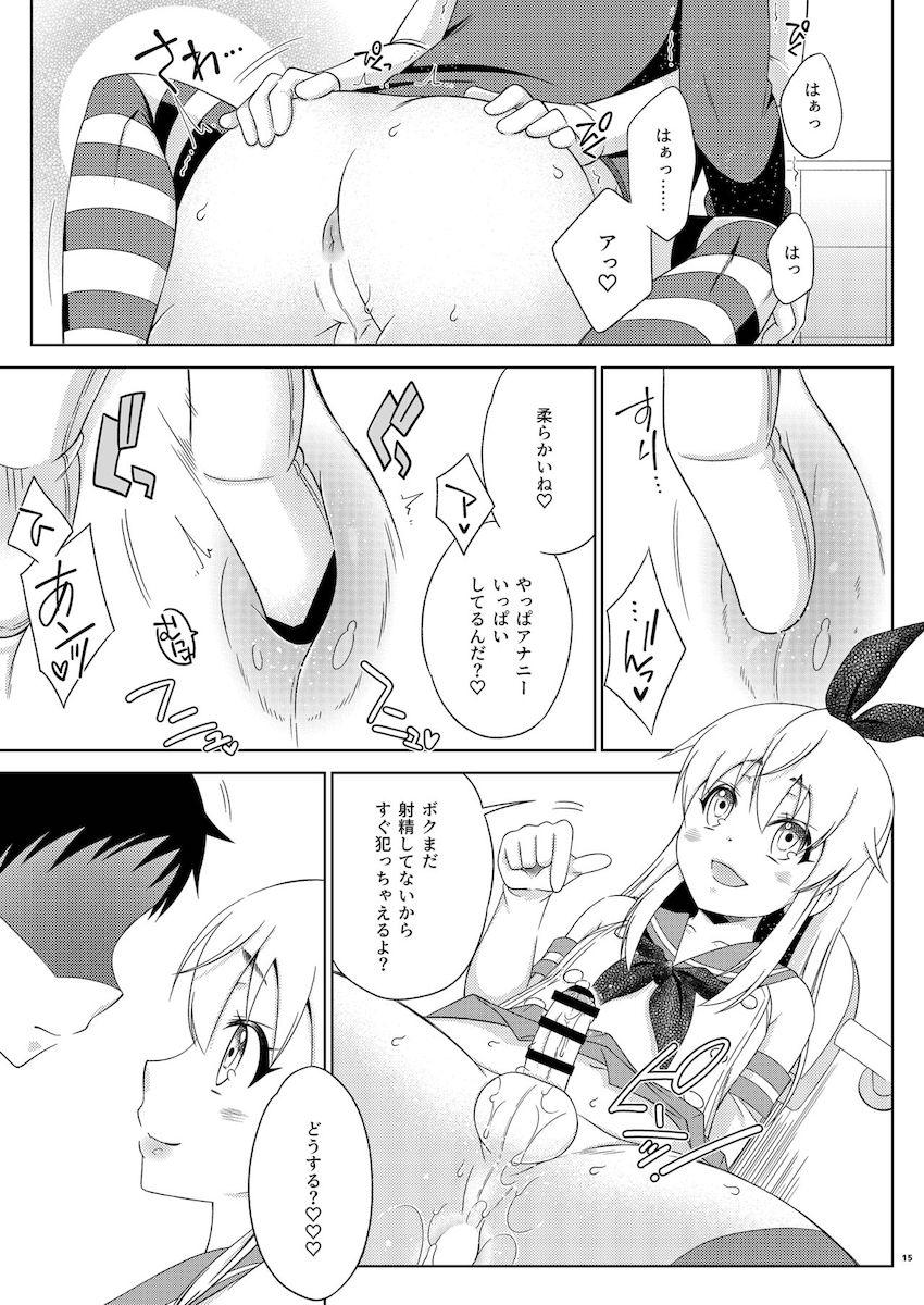 コスプレした可愛い男の娘コンビが公衆便所でケツ穴ファック！ <> 014