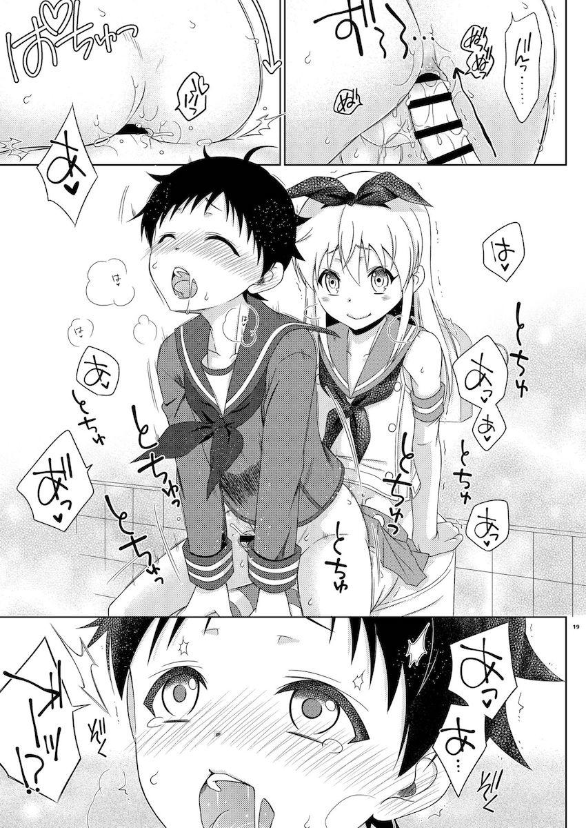 コスプレした可愛い男の娘コンビが公衆便所でケツ穴ファック！ <> 018