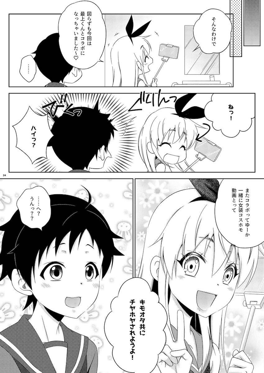 コスプレした可愛い男の娘コンビが公衆便所でケツ穴ファック！ <> 023