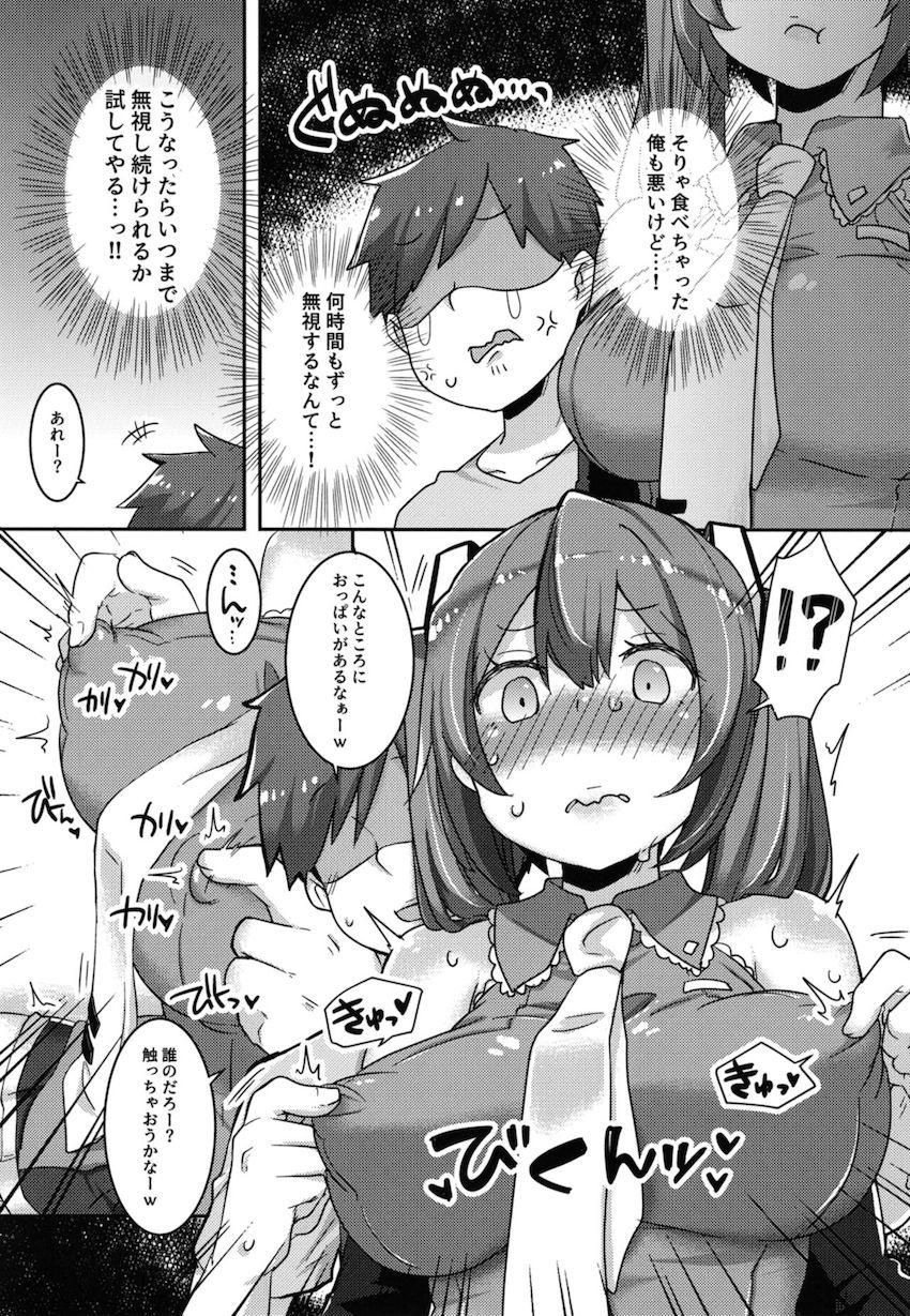 完全無視してぷんぷんオコなミクちゃんに見せ槍して寸止め焦らし！おねだりさせて仲直りックス！ <> 004