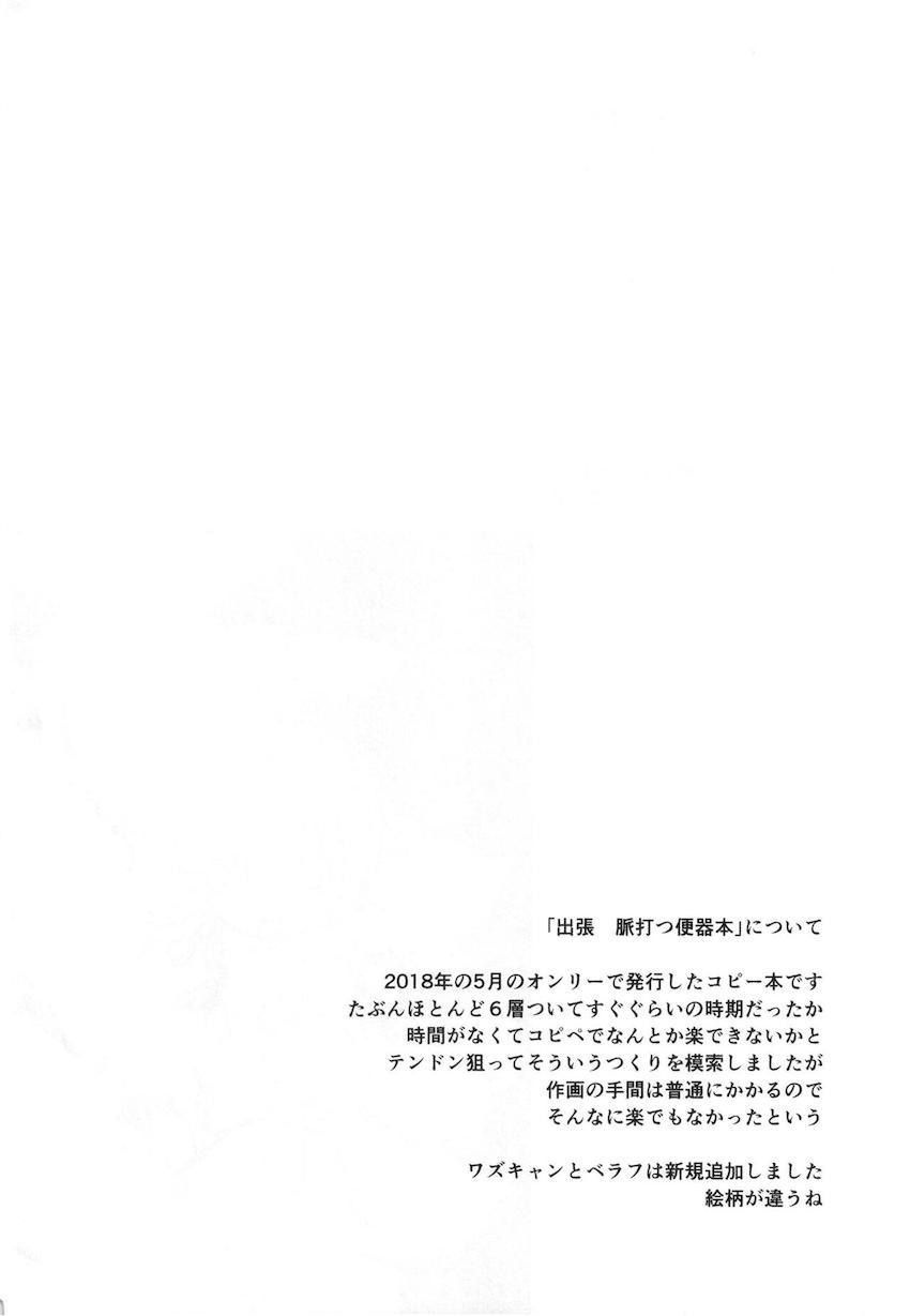 【二本立て】新感覚☆触手トイレ！妄想オナニー中毒ヴエコ！ <> 003