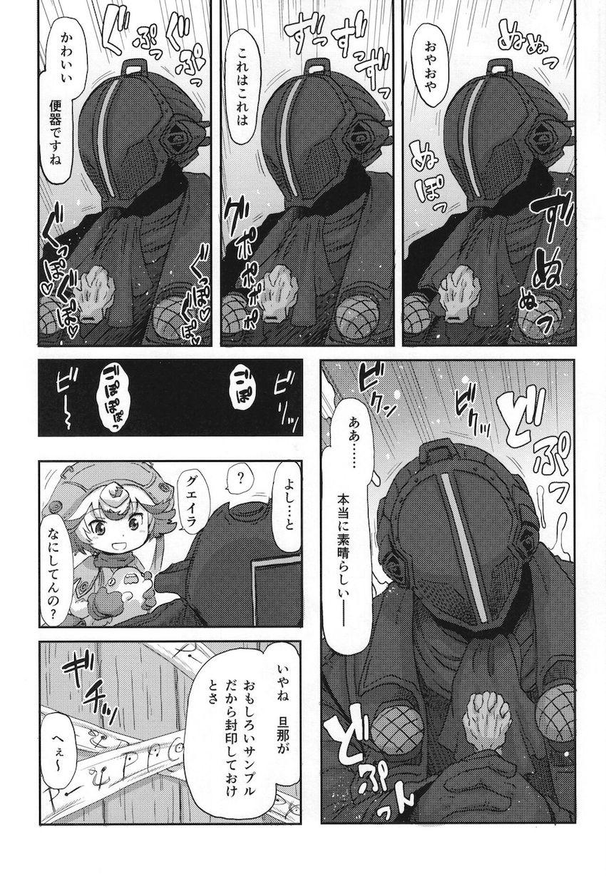 【二本立て】新感覚☆触手トイレ！妄想オナニー中毒ヴエコ！ <> 010