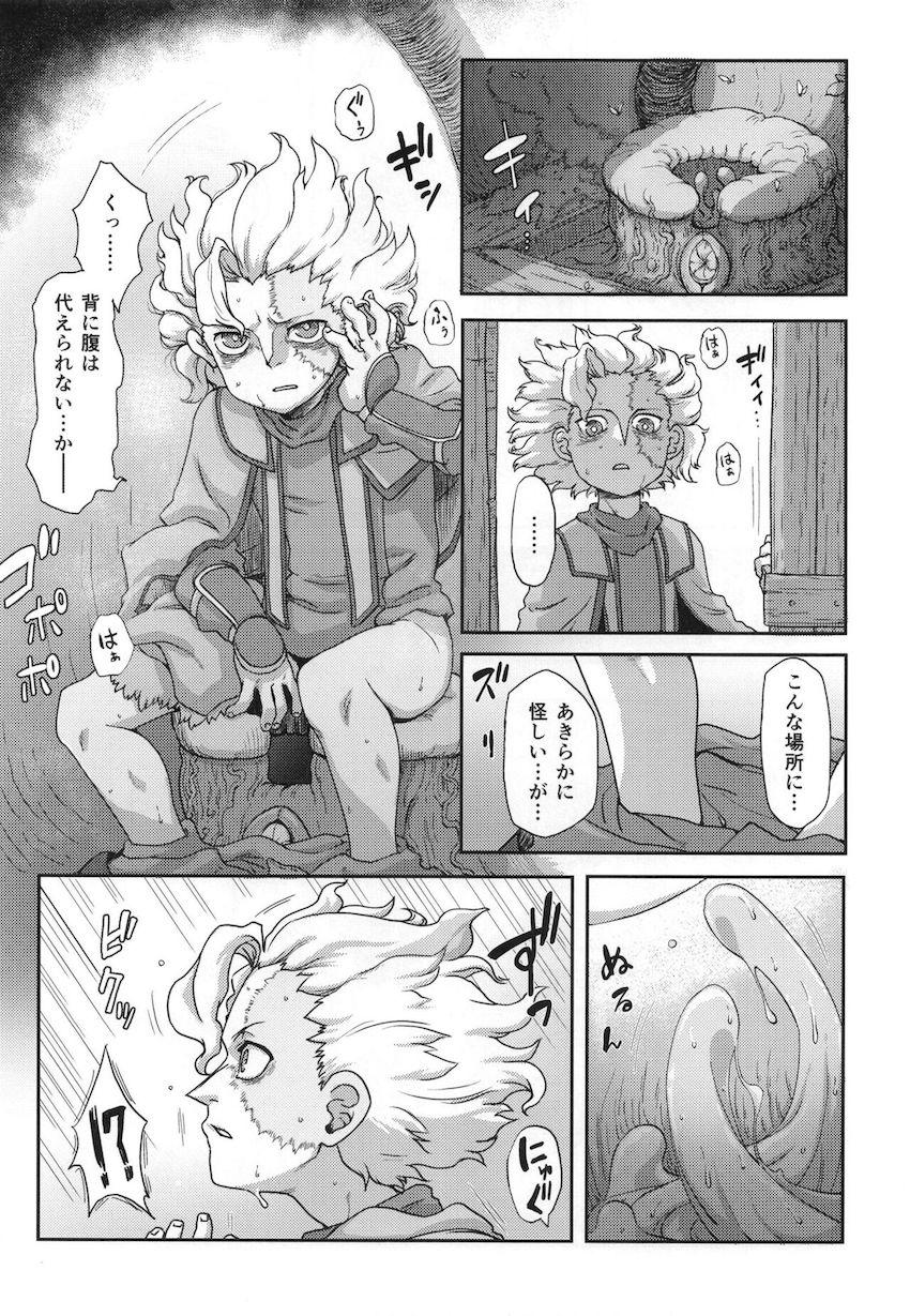 【二本立て】新感覚☆触手トイレ！妄想オナニー中毒ヴエコ！ <> 015