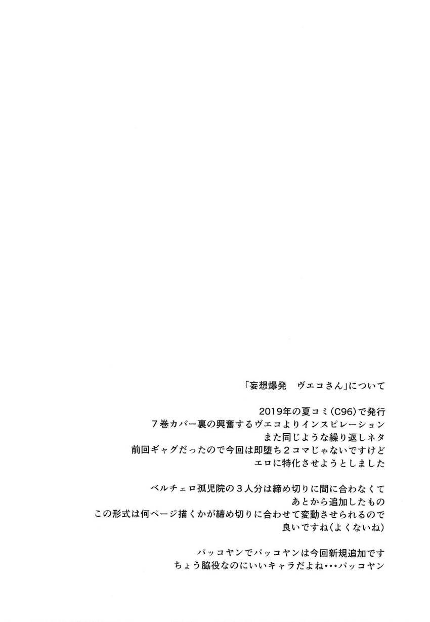 【二本立て】新感覚☆触手トイレ！妄想オナニー中毒ヴエコ！ <> 021
