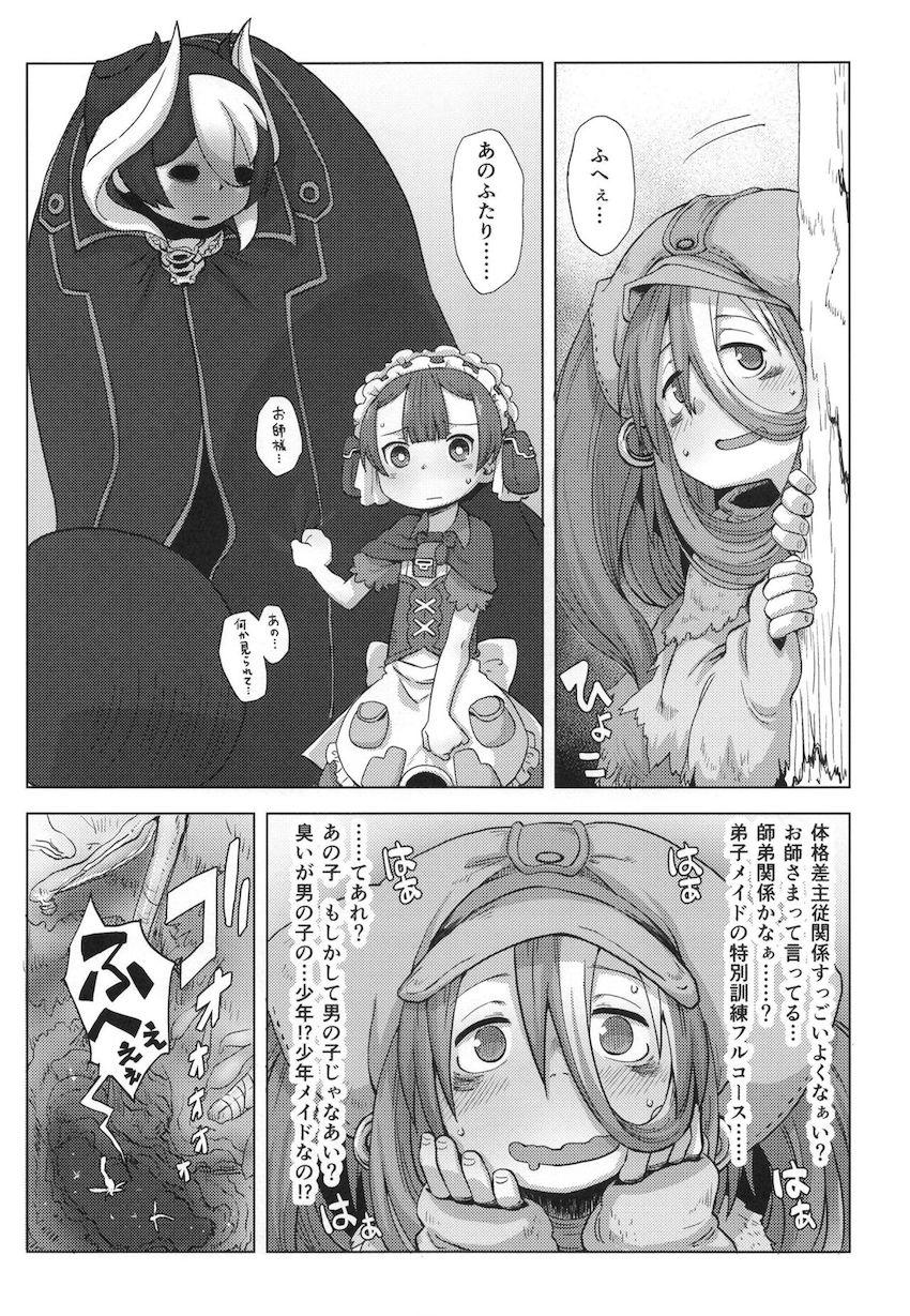 【二本立て】新感覚☆触手トイレ！妄想オナニー中毒ヴエコ！ <> 025