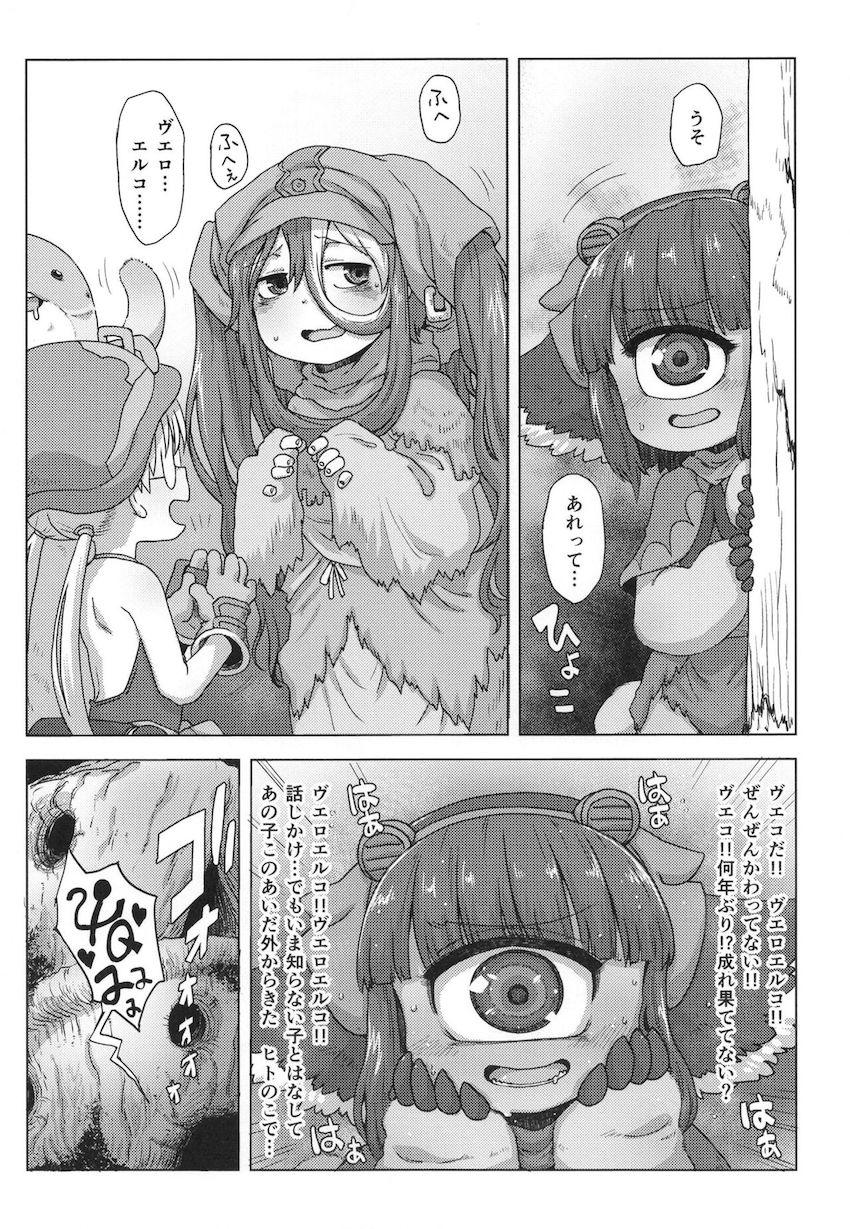 【二本立て】新感覚☆触手トイレ！妄想オナニー中毒ヴエコ！ <> 033