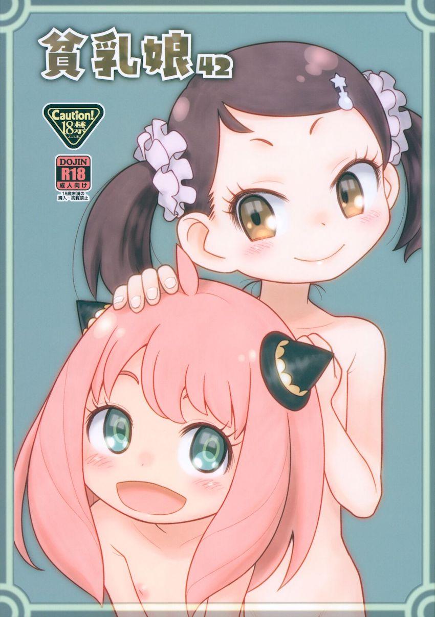 アーニャ＆ベッキーのなかよしJSコンビがおじさんたちと楽しく気持ちよく中出し乱交セックスしちゃう！ <> 1