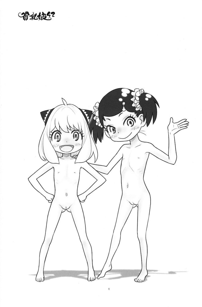 アーニャ＆ベッキーのなかよしJSコンビがおじさんたちと楽しく気持ちよく中出し乱交セックスしちゃう！ <> 002