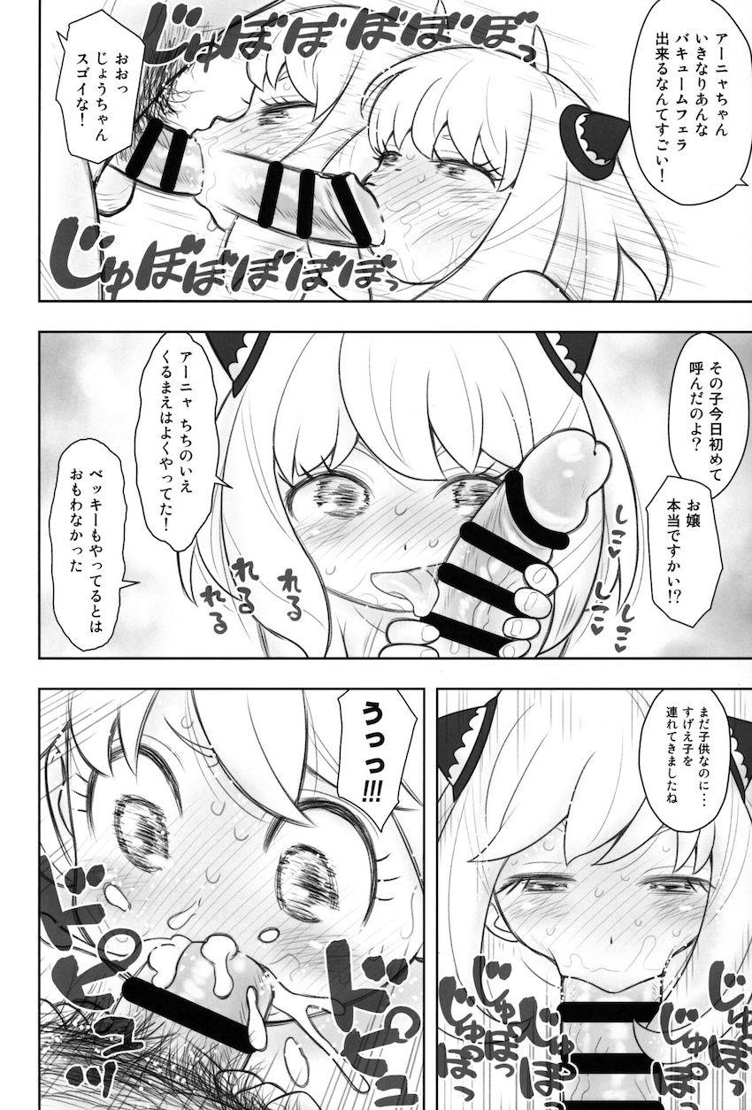 アーニャ＆ベッキーのなかよしJSコンビがおじさんたちと楽しく気持ちよく中出し乱交セックスしちゃう！ <> 009