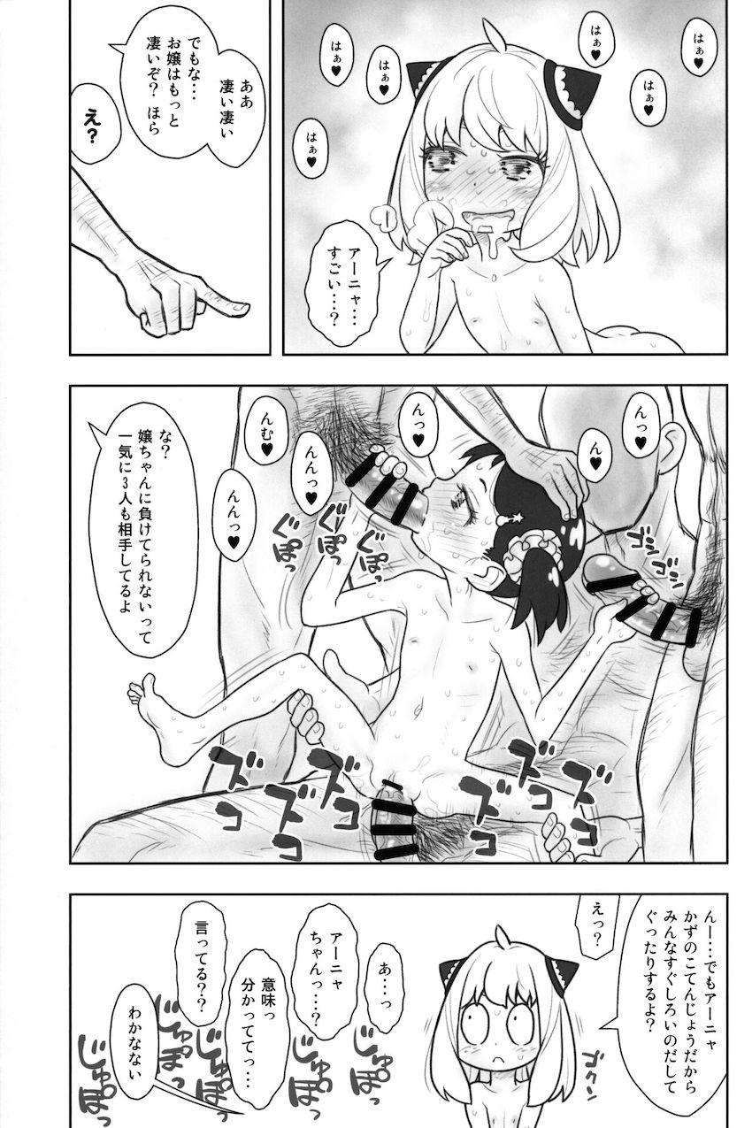 アーニャ＆ベッキーのなかよしJSコンビがおじさんたちと楽しく気持ちよく中出し乱交セックスしちゃう！ <> 010