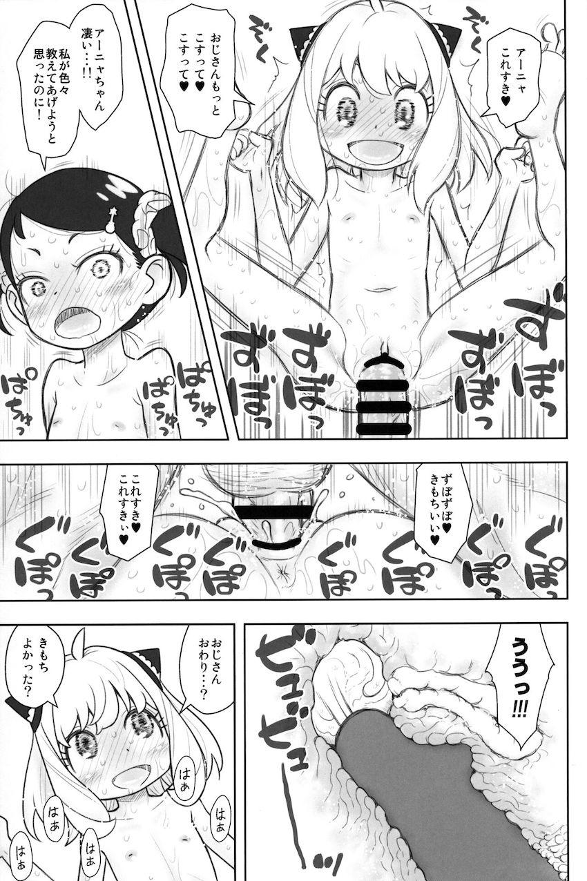 アーニャ＆ベッキーのなかよしJSコンビがおじさんたちと楽しく気持ちよく中出し乱交セックスしちゃう！ <> 012