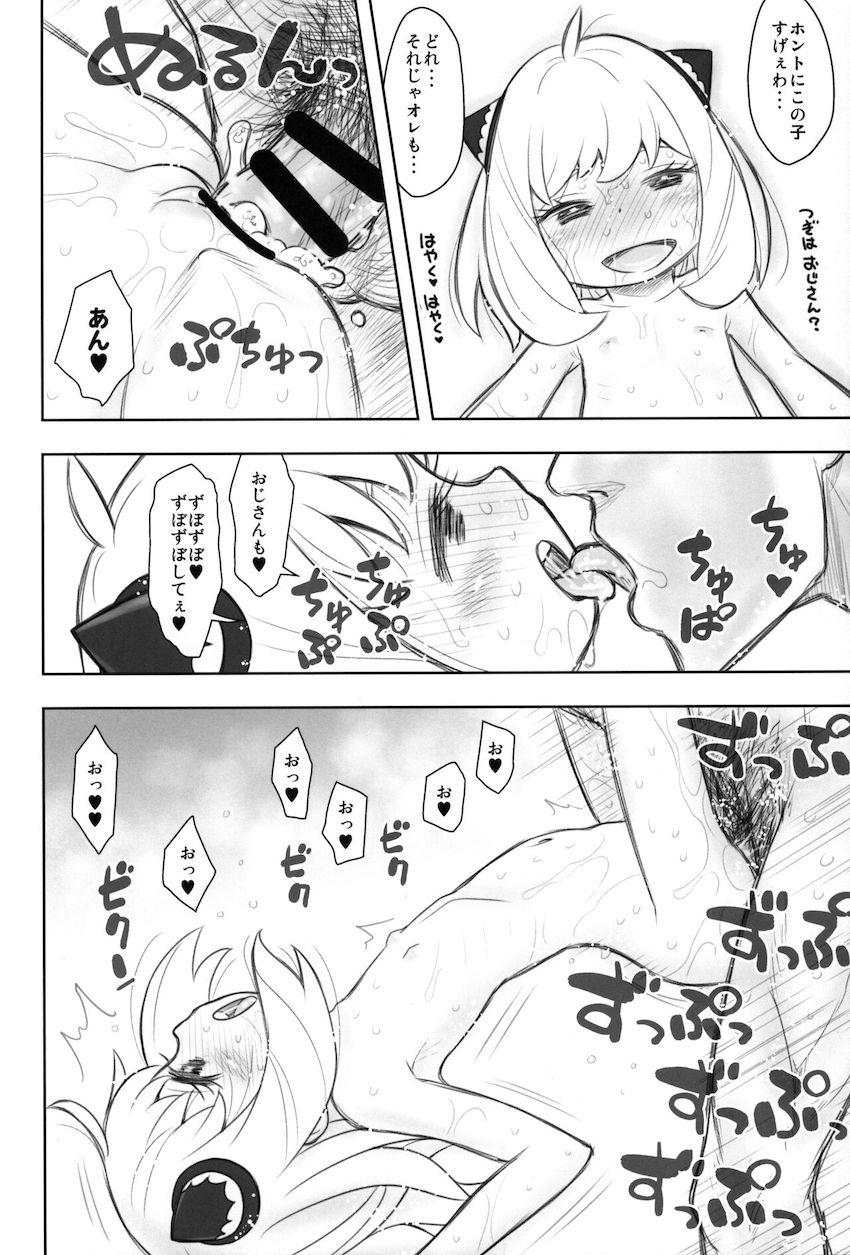 アーニャ＆ベッキーのなかよしJSコンビがおじさんたちと楽しく気持ちよく中出し乱交セックスしちゃう！ <> 013