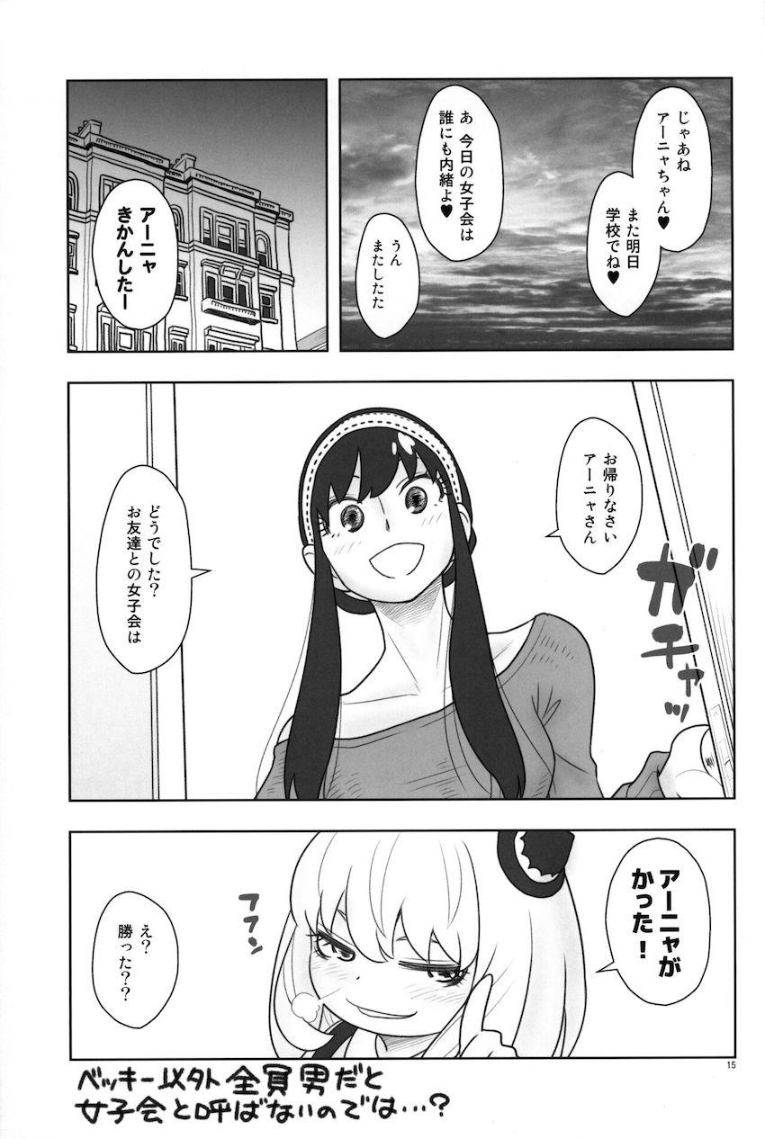 アーニャ＆ベッキーのなかよしJSコンビがおじさんたちと楽しく気持ちよく中出し乱交セックスしちゃう！ <> 016