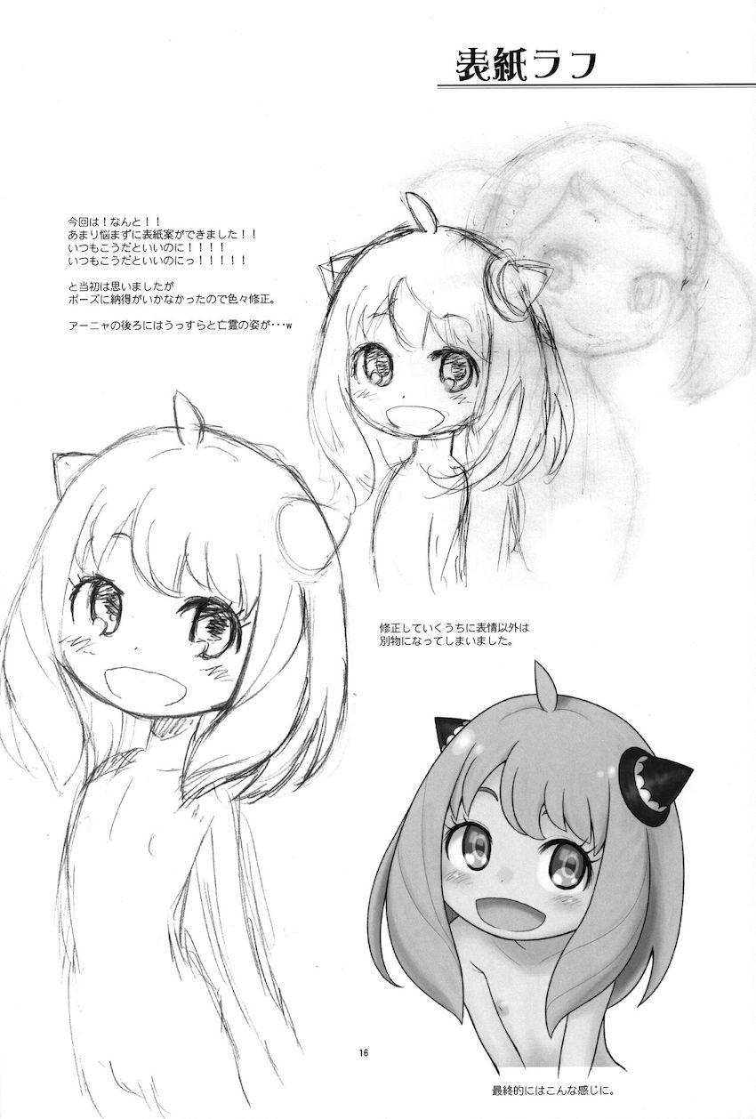 アーニャ＆ベッキーのなかよしJSコンビがおじさんたちと楽しく気持ちよく中出し乱交セックスしちゃう！ <> 017