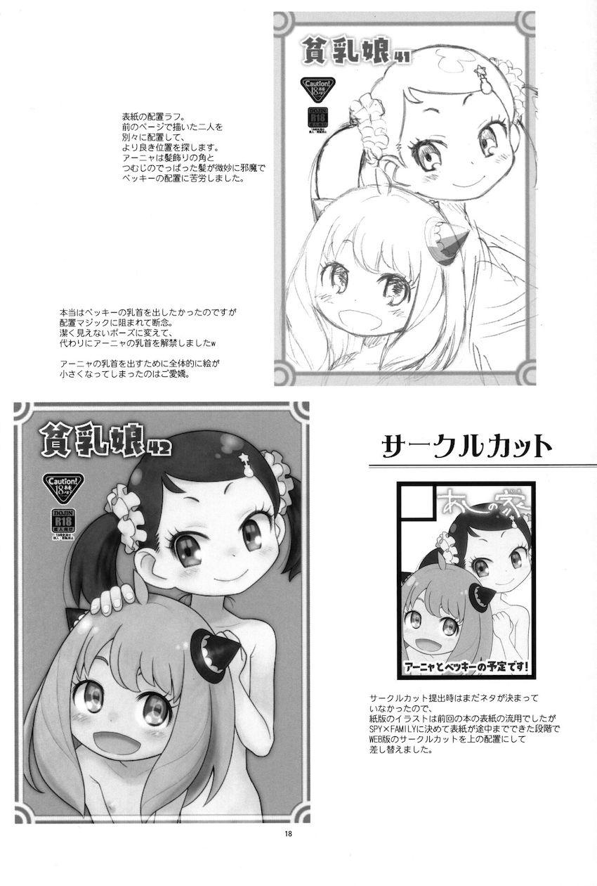 アーニャ＆ベッキーのなかよしJSコンビがおじさんたちと楽しく気持ちよく中出し乱交セックスしちゃう！ <> 019