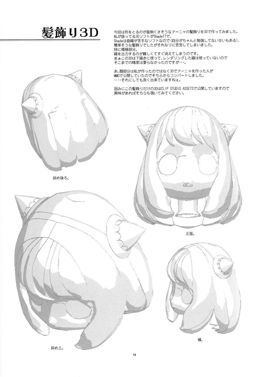 アーニャ＆ベッキーのなかよしJSコンビがおじさんたちと楽しく気持ちよく中出し乱交セックスしちゃう！ <> 020