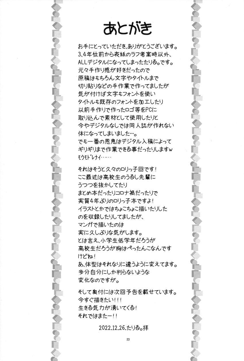 アーニャ＆ベッキーのなかよしJSコンビがおじさんたちと楽しく気持ちよく中出し乱交セックスしちゃう！ <> 024