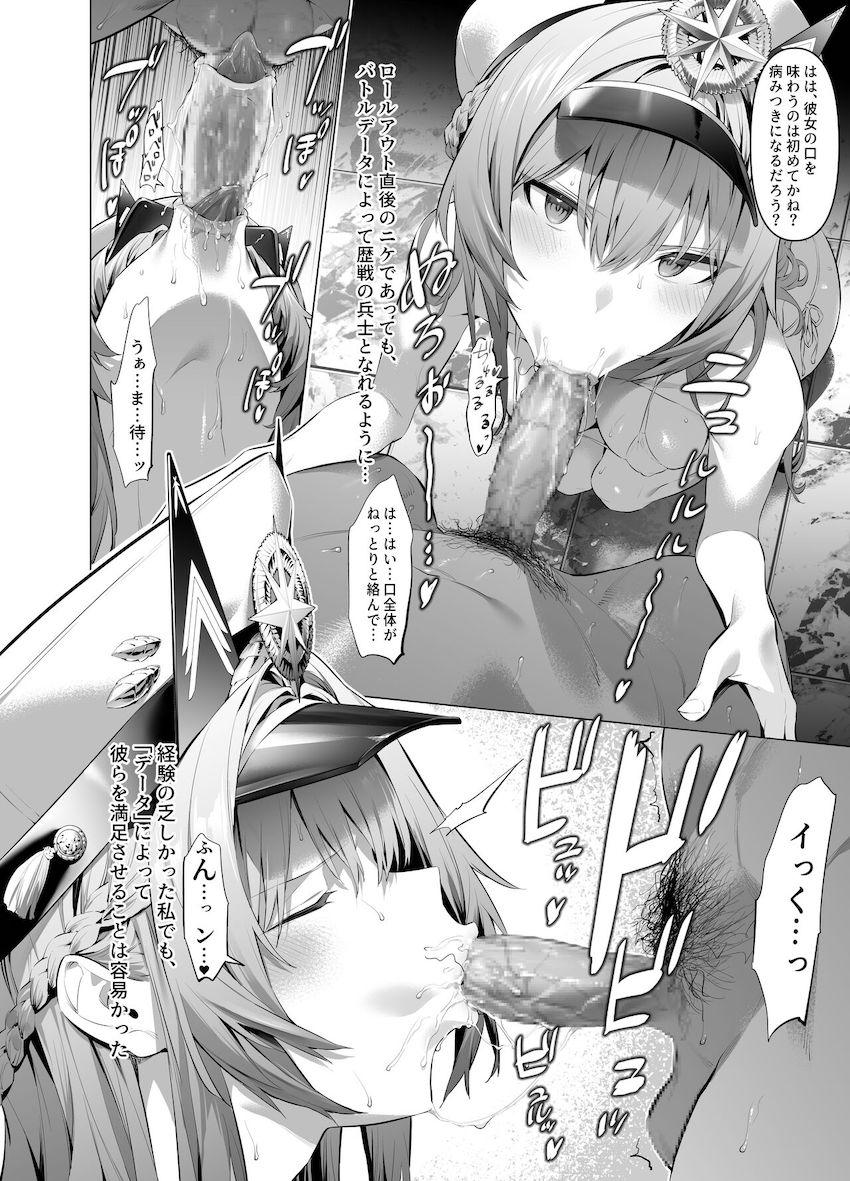 ヘルムのご奉仕枕営業 <> 002