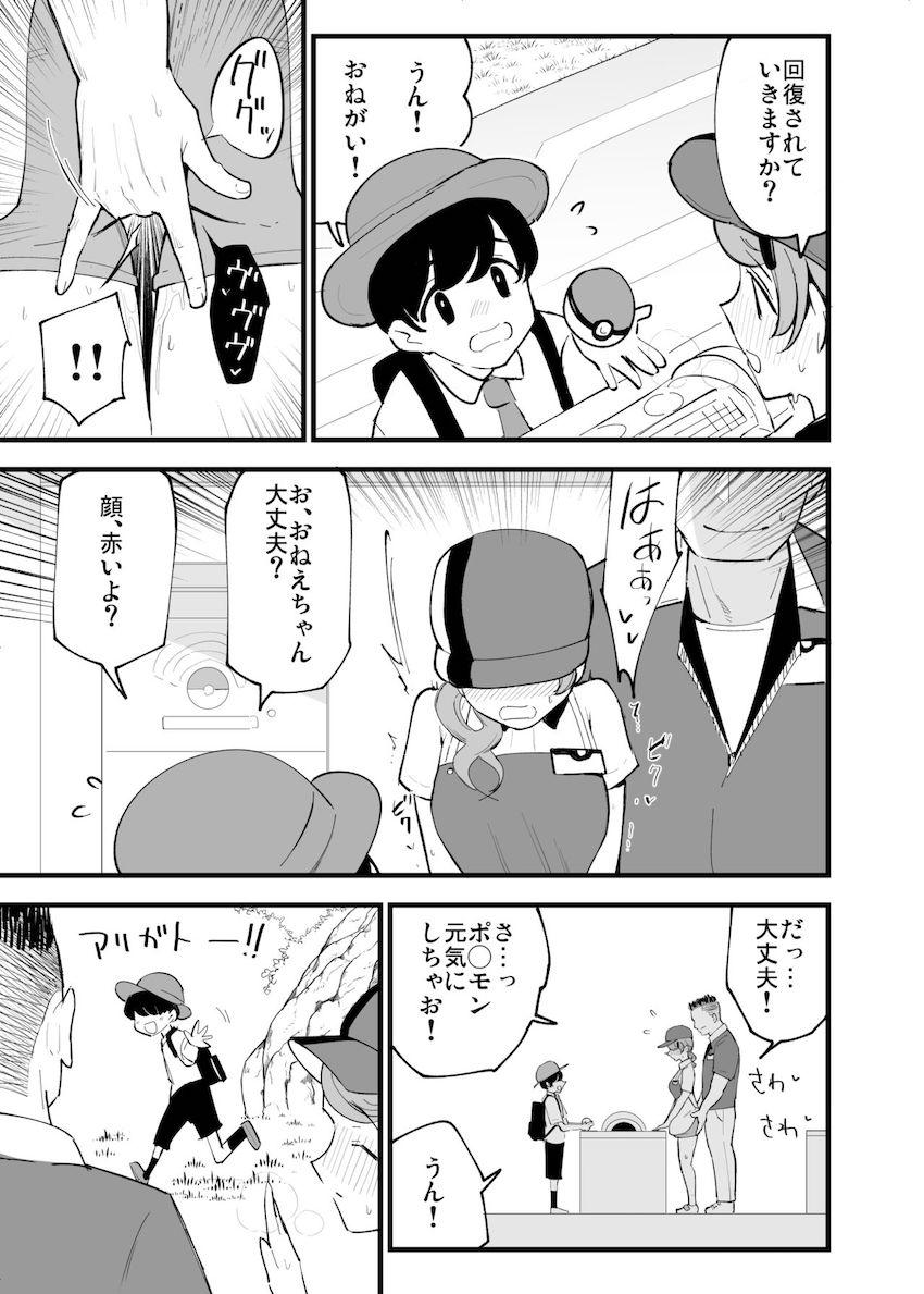 勤務中でもお構いなしでパコられちゃうお姉さん <> 002