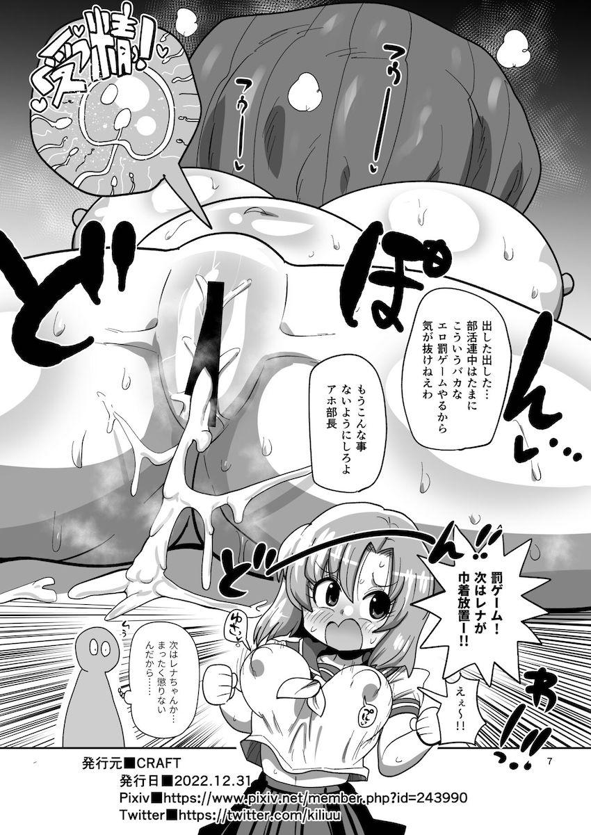 罰ゲームで巾着放置されているメスオナホに思いっきり種付けする話 <> 007
