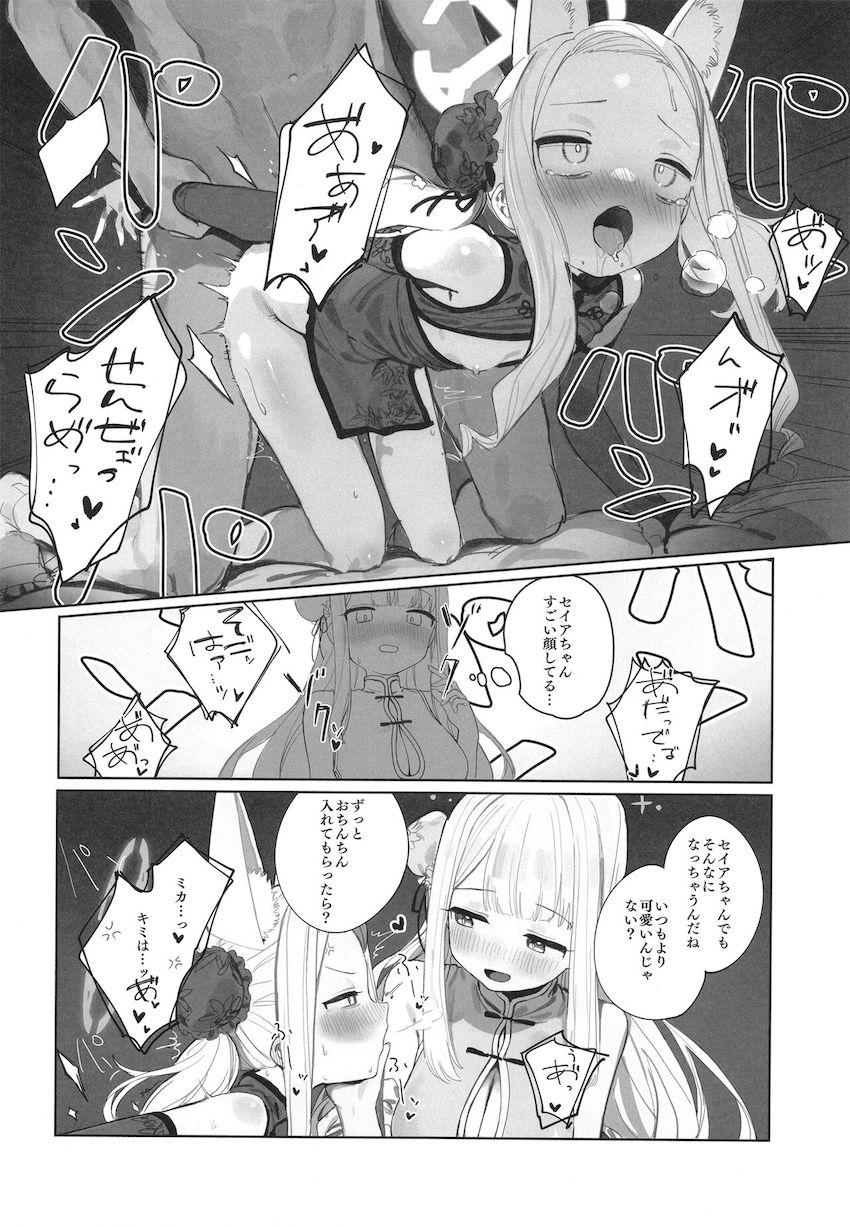 聖園ミカ＆百合園セイアと3P処女セックス <> 017