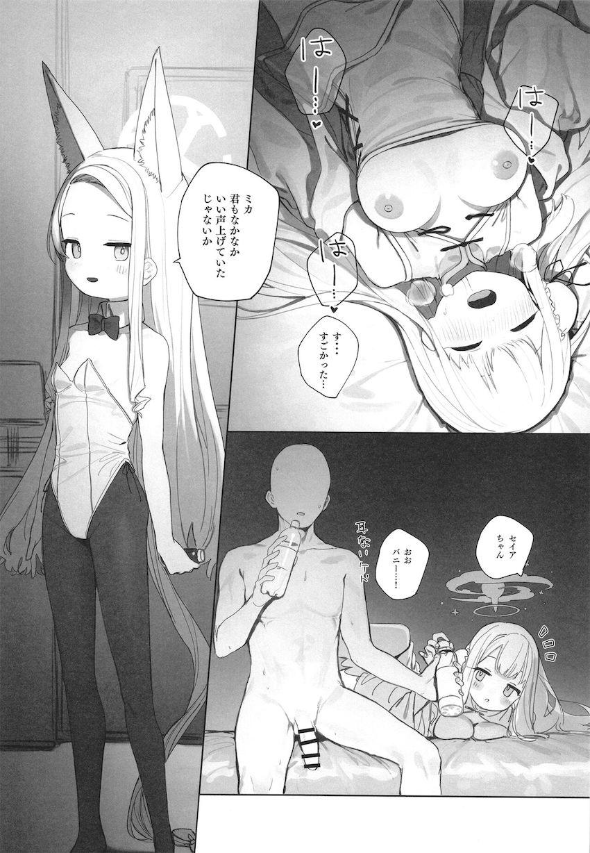 聖園ミカ＆百合園セイアと3P処女セックス <> 025