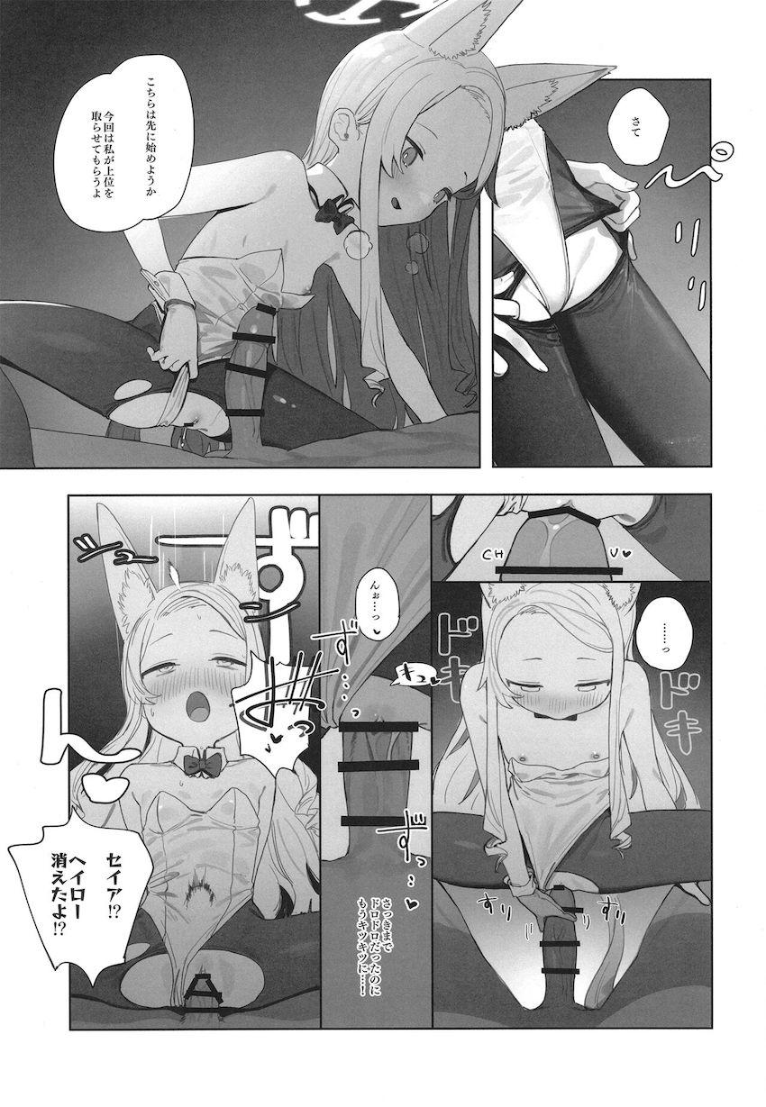 聖園ミカ＆百合園セイアと3P処女セックス <> 028