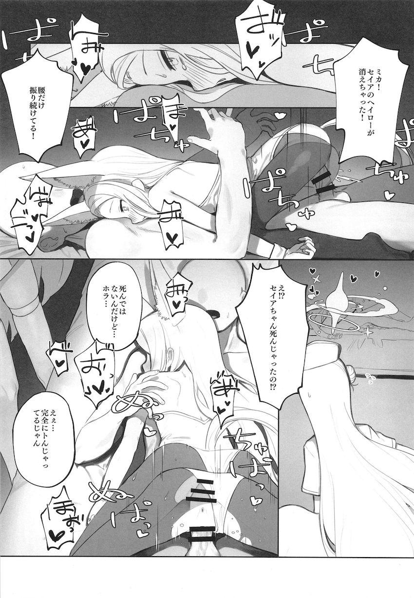 聖園ミカ＆百合園セイアと3P処女セックス <> 029