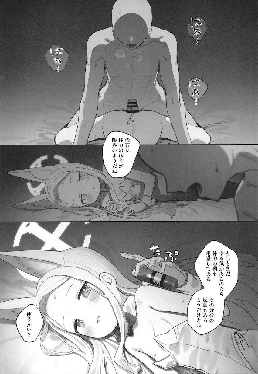 聖園ミカ＆百合園セイアと3P処女セックス <> 032