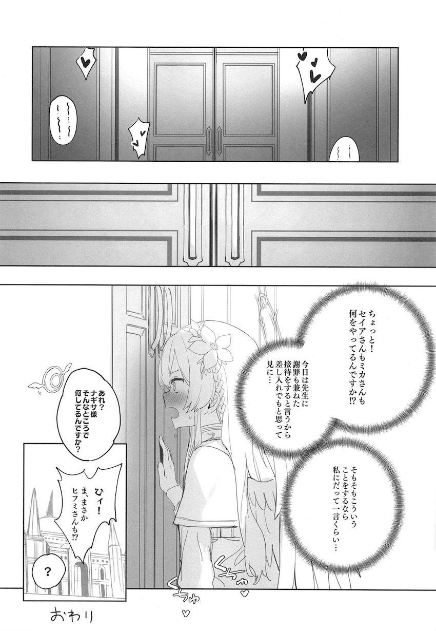 聖園ミカ＆百合園セイアと3P処女セックス <> 039
