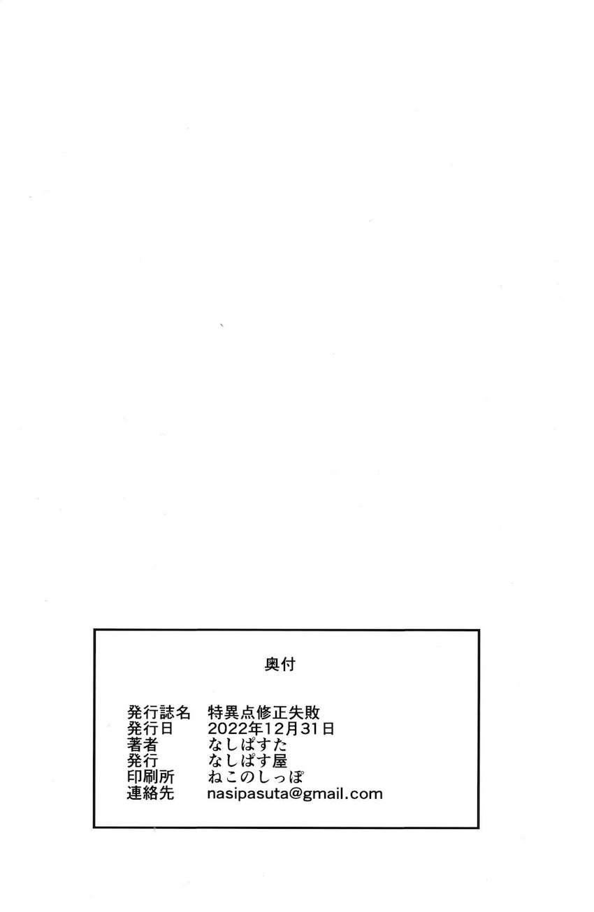 凄腕女サーヴァントたちが雑魚ゴブリンたちに屈辱の即負けレイプ！おまんこをボコボコにパコられて無様敗北アクメイグゥイグゥゥー！！！ <> 028