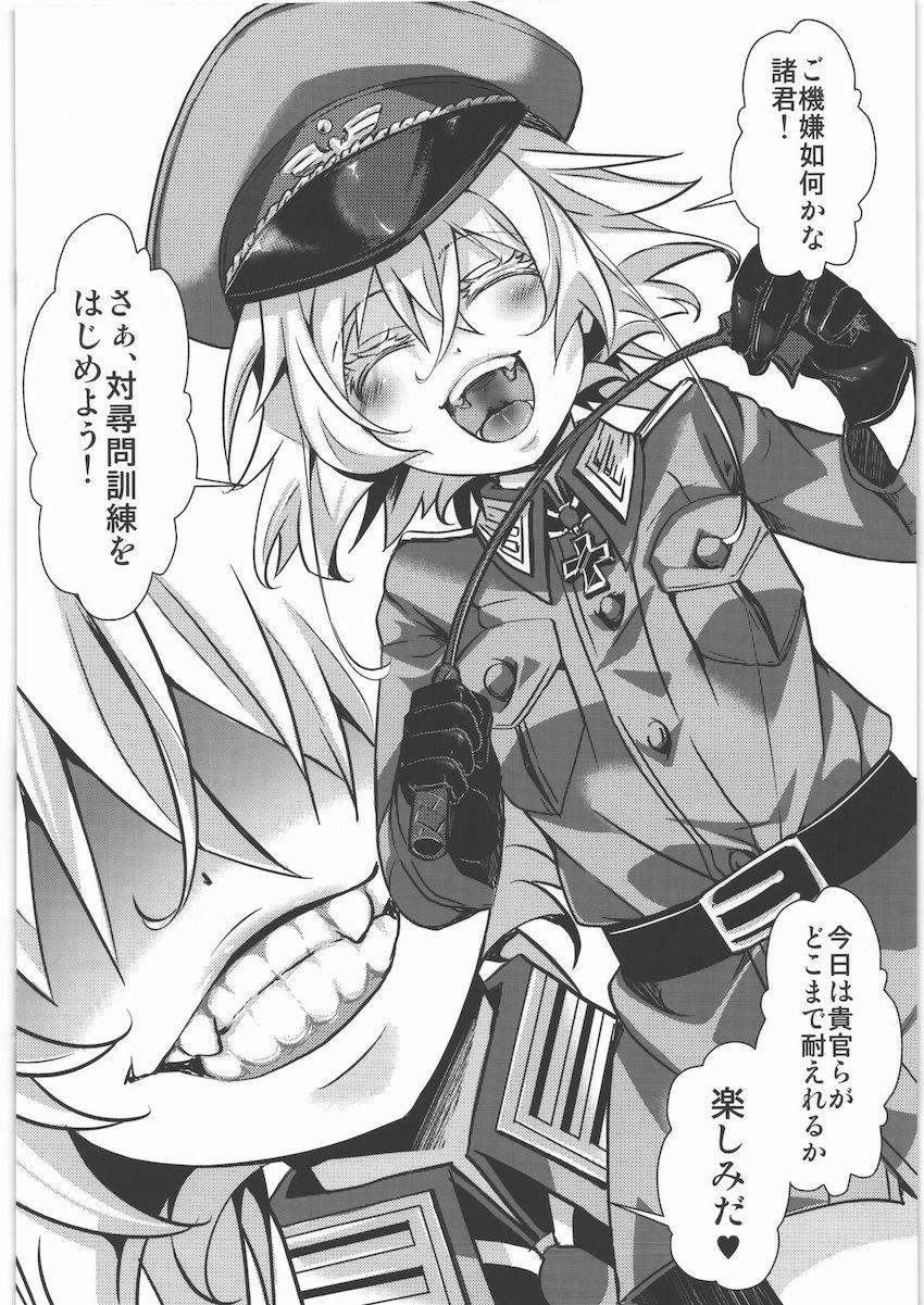 幼女大隊長の対尋問訓練 <> 002