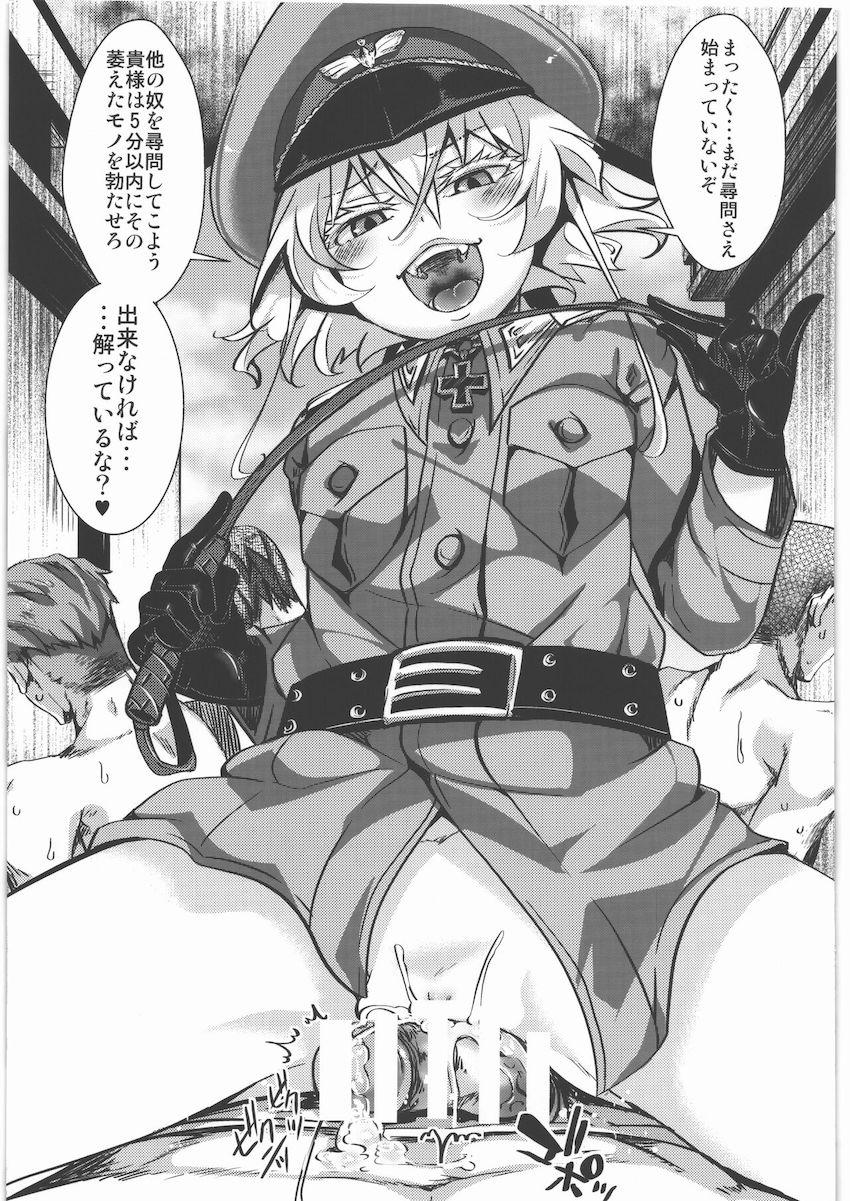 幼女大隊長の対尋問訓練 <> 007