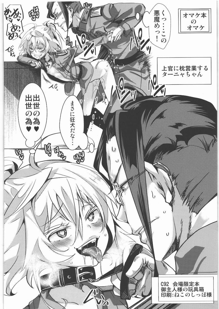 幼女大隊長の対尋問訓練 <> 008