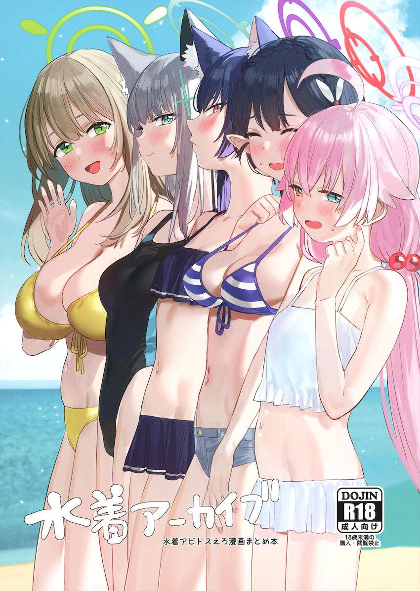 アビドス高校の教え子5人それぞれと水着のまま中出しセックス <> 1