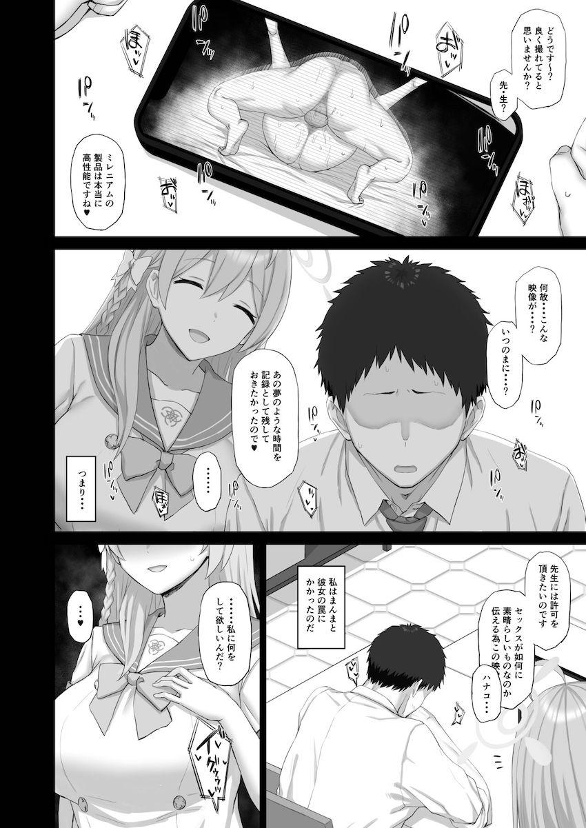 痴女小悪魔なハナコの罠にハマり変態セックスを強要される！ <> 005