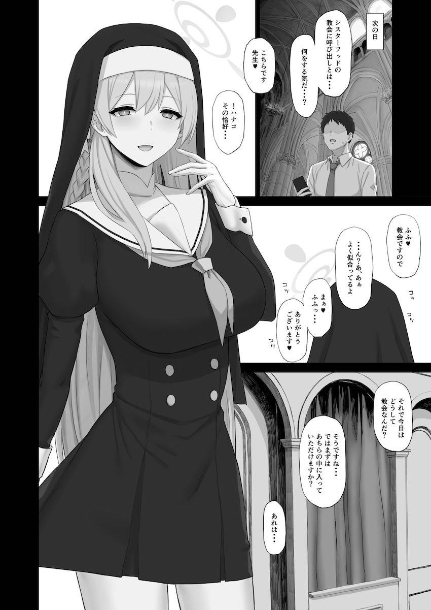 痴女小悪魔なハナコの罠にハマり変態セックスを強要される！ <> 009
