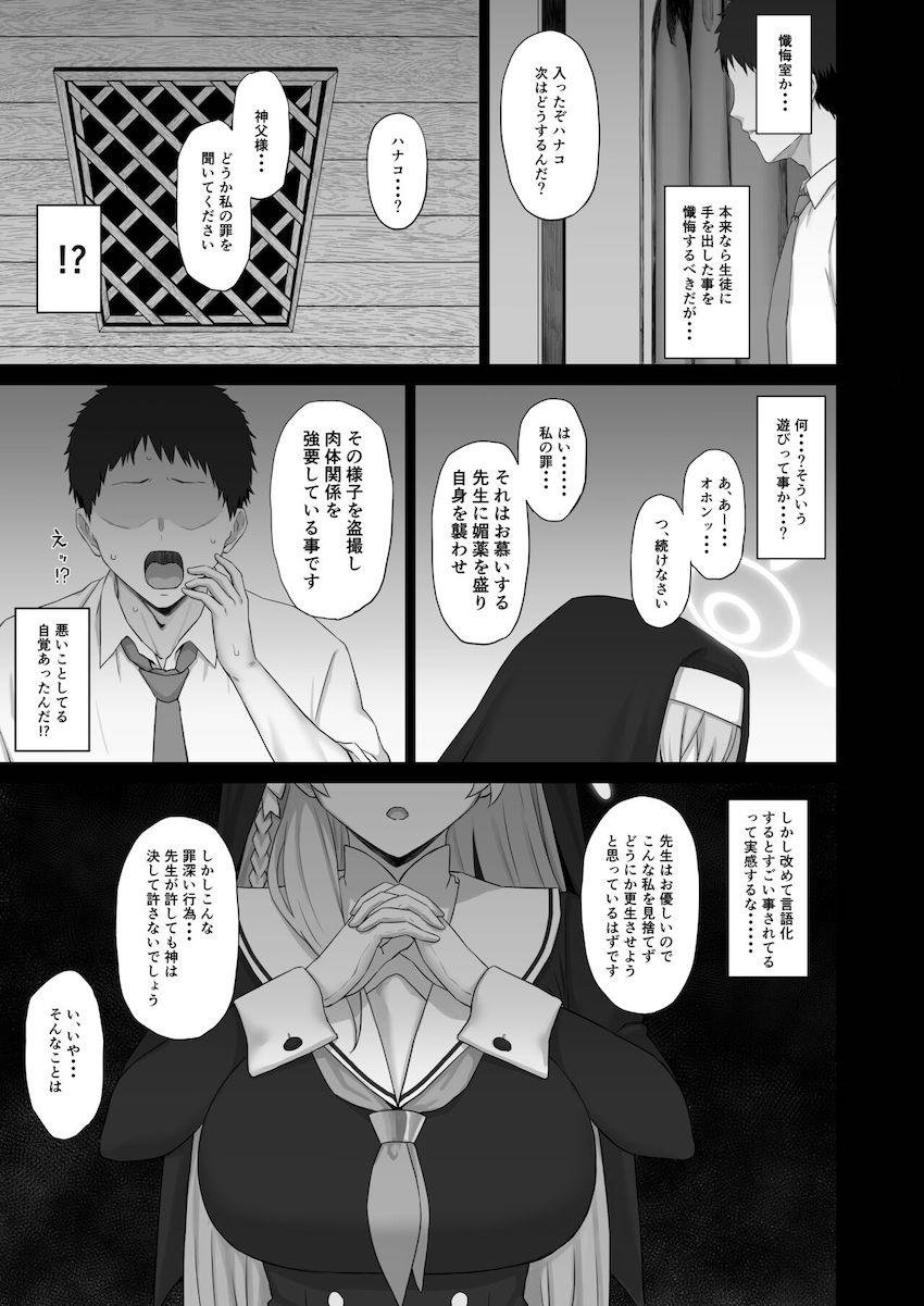 痴女小悪魔なハナコの罠にハマり変態セックスを強要される！ <> 010
