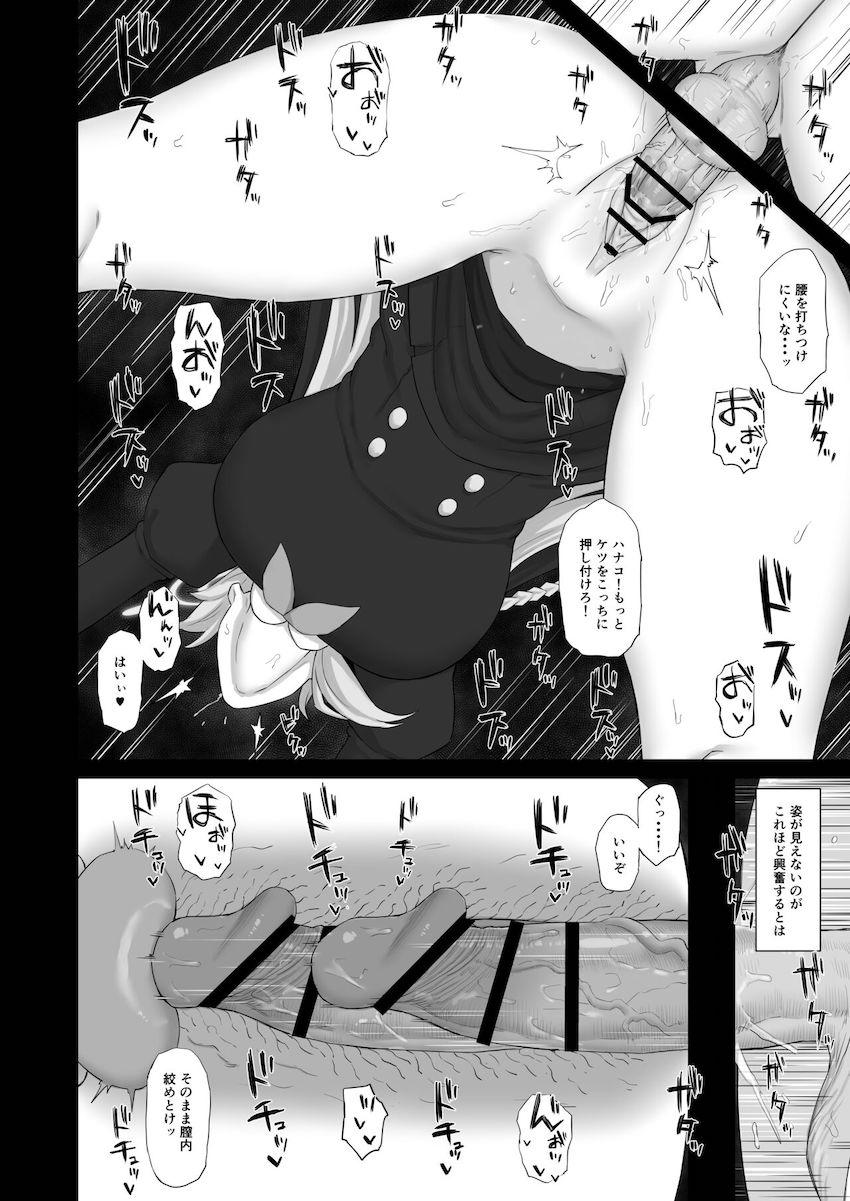 痴女小悪魔なハナコの罠にハマり変態セックスを強要される！ <> 013