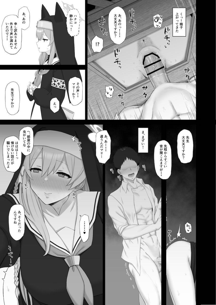 痴女小悪魔なハナコの罠にハマり変態セックスを強要される！ <> 014
