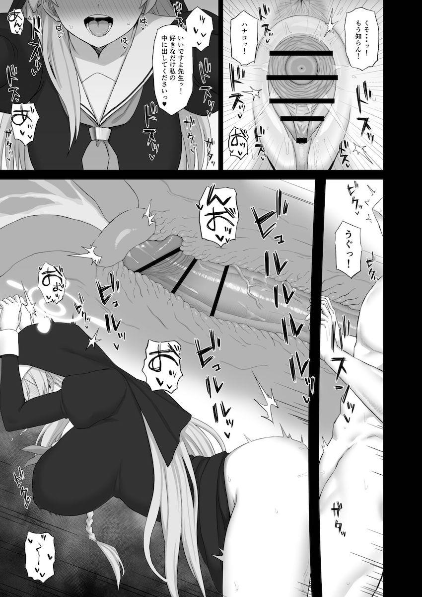 痴女小悪魔なハナコの罠にハマり変態セックスを強要される！ <> 016