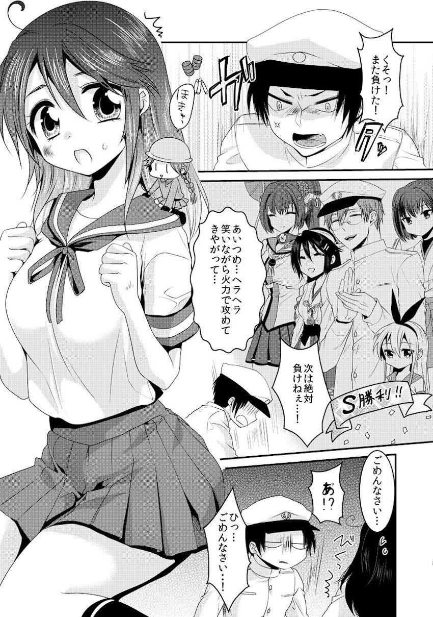 潮と提督の純愛初エッチ <> 003